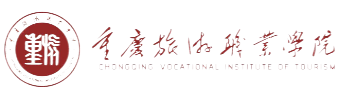 重庆旅游职业学院民传技艺扶贫培训基地